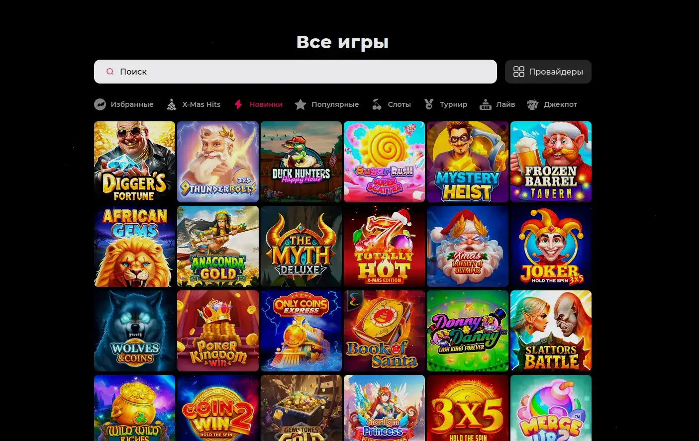 Мобильный интерфейс слотов Гизбо казино